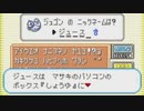 がもうレオンさんの ポケットモンスター ファイアレッド その28【実況プレイ】