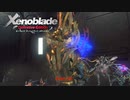 【Switch】 ゼノブレイド DE をやる Part 23【リマスター】
