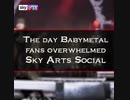 Sky Arts(イギリスのTV局)が作成したDownloadUK2018でのBABYMETAL全曲放送騒ぎの動画