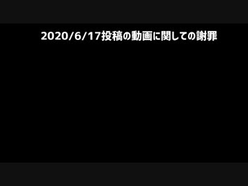 謝罪
