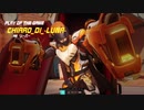【Overwatch】リーパーでカッコよく決めたい！　～其の７～