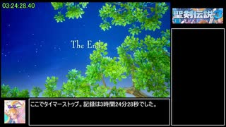 聖剣伝説3 Trials of Mana ハードバグなしRTA 3時間24分28秒 Part9/9