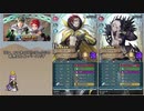 【FEH】ゆっくり絆英雄の軌跡163【ソール&ソワレInf】