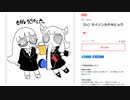 【獅子王クリス収益化記念】墓荒らし☆☆