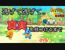 【ポケダンDX】最悪の展開。逃亡の旅 ポケモン不思議のダンジョン 救助隊DX#12【飲酒救助】【24歳フリーター】【ポケモン】