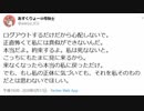 2代目りょー姉貴、勝手に襲名した挙句メンヘラごっこをしてしまう