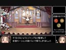 【Cuphead】解説付き：サリースキップ？