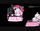 【VOICEROID実況】結月ゆかりのデジモンワールド　part32