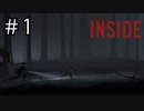 ＃1 大人に追われるぼっち少年【INSIDE】ゲーム実況