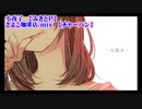 【ニコカラ】小夜子　さよこ珈琲店mix（ボサノバ アレンジ）【on vocal】