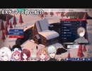 EXゲーマーズ【雪山人狼】叶視点まとめ