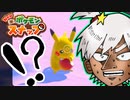【6.17】ポケモンスナップ新作で………新作!?いいんですか!?え、新作!?いい、え、いいの?新作?え新作ゥ!?え【一等星あらた】
