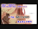 【ニコカラ】小夜子　club sayoko mix（クラヴジャズ アレンジ）【off vocal】