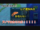 【実況】Birthdays the Beginning #8 〜 アノマロカリス爆誕！ 急激な温度変化で絶滅と進化の音が鳴り止まない！！〜