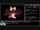 幻魔鬼武者_any%RTA_53分32秒_1/3
