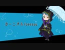 【人力ツイステ】カ.ー.ニ.バ.ル【ジェイド】
