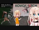 【KOVOX_PITCH】IAとONEがバッセンで踊り狂う動画ですか？【CeVIO実況】