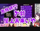 先生「お前屋上裏来いや……屋上裏ってどこだ？」