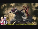 あおマキコンビが『やり直す』悪魔狩り　Mission７　Vルート