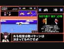 【RTA】妖怪道中記 げえむ界 20:27 1/2
