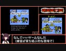 【RTA】妖怪道中記 げえむ界 20:27 2/2