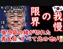 責任転嫁はＫ起源...　【江戸川 media lab HUB】お笑い･面白い･楽しい･真面目な海外の反応