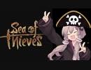 【Sea of Thieves】結月ゆかり航海記 part0【VOICEROID実況】