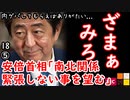 言ってみただけです...　【江戸川 media lab HUB】お笑い･面白い･楽しい･真面目な海外の反応