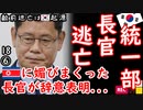 むんちゃんはまだ受け入れていない模様...　【江戸川 media lab HUB】お笑い･面白い･楽しい･真面目な海外の反応