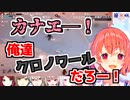 笹木咲による雑葛葉