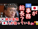 Ｃ，Ｋは論外でしょ...　【江戸川 media lab HUB】お笑い･面白い･楽しい･真面目な海外の反応