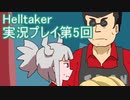 悪魔っ娘と仲良くしたい男がHelltaker実況プレイpart5