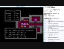 ドラゴンクエスト4　実況プレイ　part21