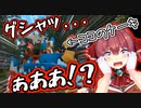 【ホロARK】桐生ココの誕生日ケーキを破壊してしまうマリンとぺこら