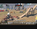 Trials Rising マイクロトラックス