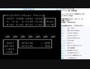 ドラゴンクエスト4　実況プレイ　part23