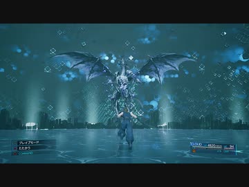 【FF7R】ノーミスバハムート討伐！クラウドソロ【最速!?】