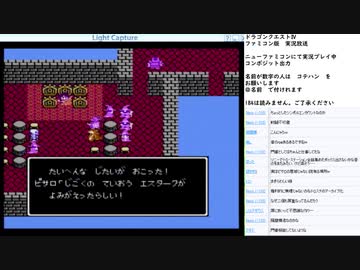 ドラゴンクエスト4　実況プレイ　part24