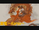 太鼓の達人Ver.　音源　夏竜 ～Karyu～