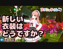 誕生日配信で新衣装を披露した北上双葉
