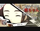 【初見実況】善吉の一人娘、茜ちゃん登場！【P5S #27】