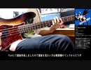 芥川龍之介の河童弾いてみた【岸田教団&the明星ロケッツ】(ベースtabあり)
