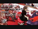 【初見実況】人気生主茜ちゃん、登録者数5万人【P5S #28】