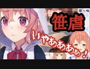 【笹虐】Project Winter で一試合中に何度も殺される笹木+おまけ【にじさんじ/切り抜き】【Project Winter 】
