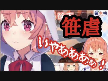 【笹虐】Project Winter で一試合中に何度も殺される笹木+おまけ【にじさんじ/切り抜き】【Project Winter 】