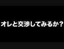 オレと交渉してみるか？　あべりょう　フジテレビ「Tune」エンディング曲「キミの一番の成功体験」