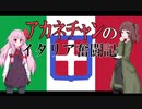 【Hoi4】アカネチャンのイタリア奮闘記final