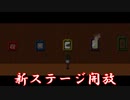 仲間を犠牲に新世界へ…【Ib】Part11