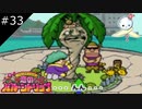 ヨーマの『いろづきチンクルの恋のバルーントリップ』を実況プレイ【#33】