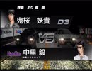 頭文字D 《Initial D EXTREME STAGE》 ～ TRY#1  【K14S36】